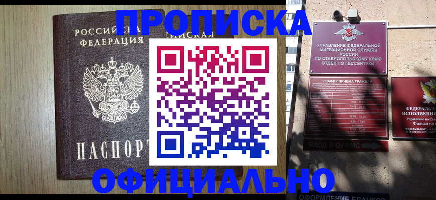 временная регистрация в Павловском Посаде